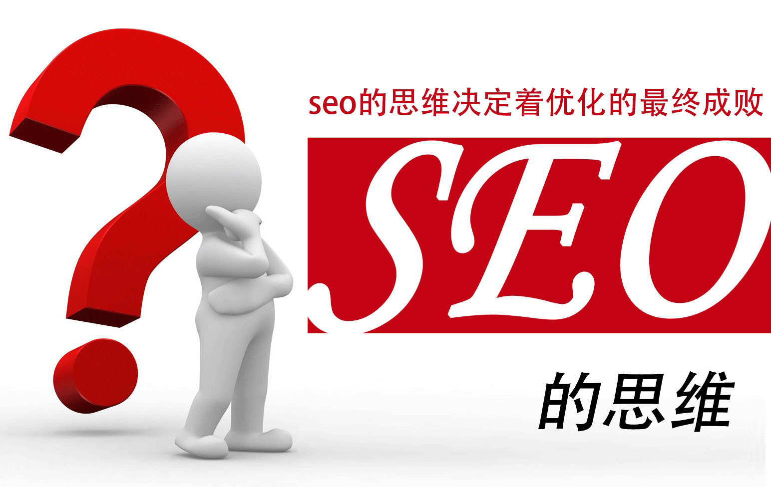 天津seo