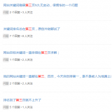 南京关键词排名第三页不到首页分析
