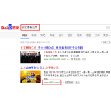 南京北京优化公司分析pc端关键词排名及流量情况
